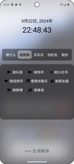 轻快的應用截圖3