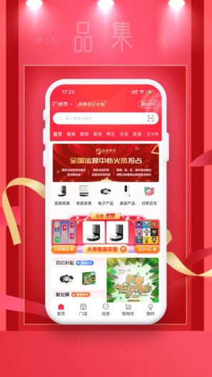 嗨品集的應用截圖1