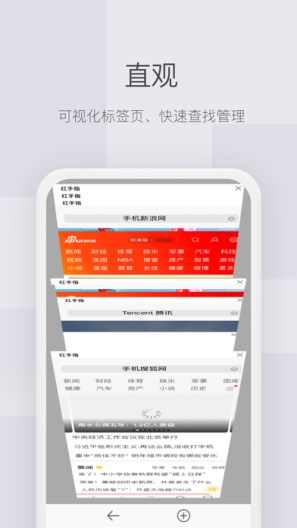 红云浏览器 Screenshots5