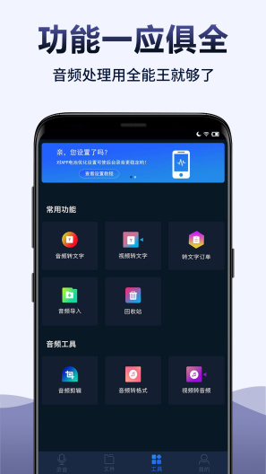 录音全能王的應用截圖5
