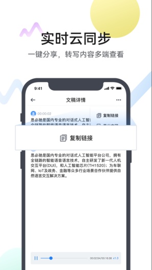 麦耳会记zrzuty ekranu aplikacji3