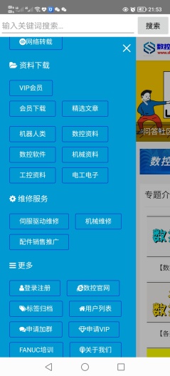 数控驿站 Screenshots3