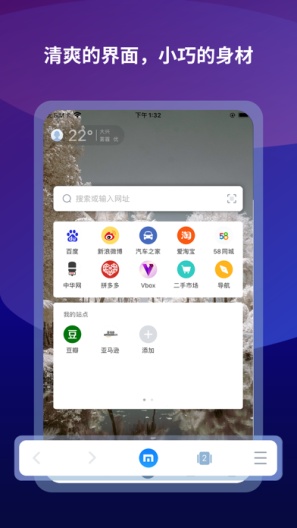 Maxthon的應用截圖1