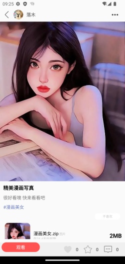 酵母君 Screenshots5