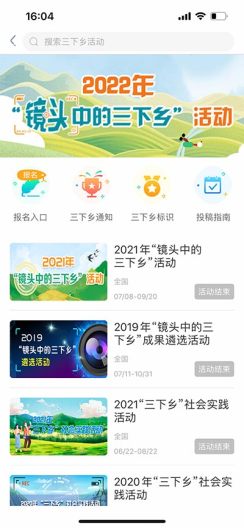 中青校园 Screenshots3