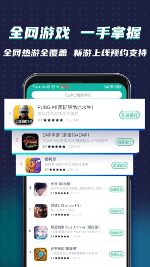 OurPlay的应用截图4