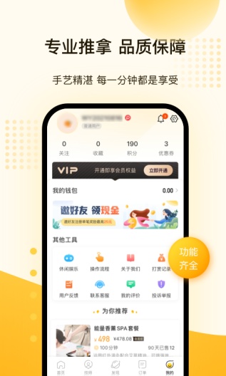 往约的應用截圖5