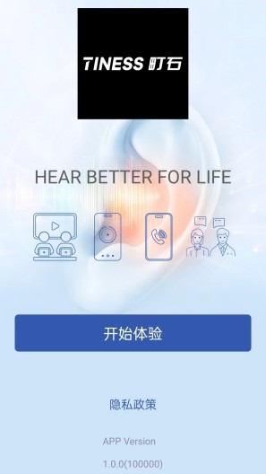 TINX町石助听器 Screenshots1