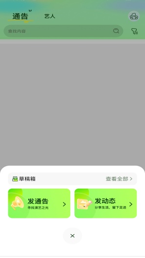 U戏des captures d'écran de l'application3