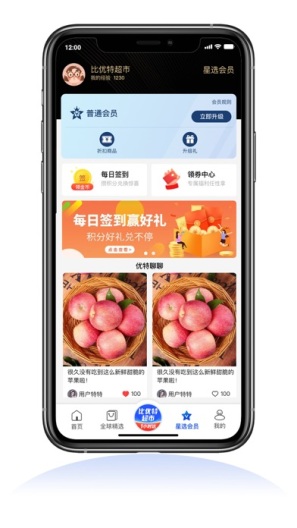 比优特超市 Screenshots4