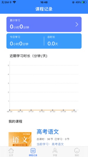 考试大师のアプリスクリーンショット2