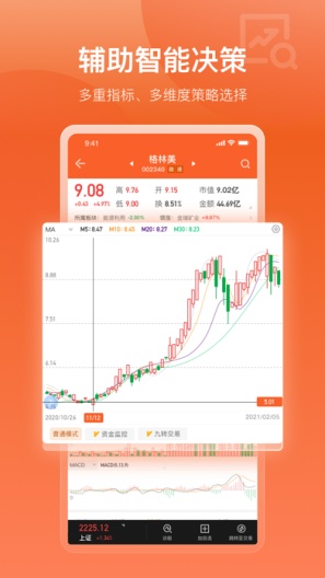 中广云智投 Screenshots3
