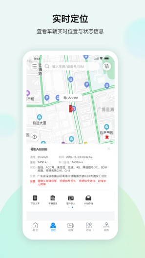 IVehicle Screenshots3