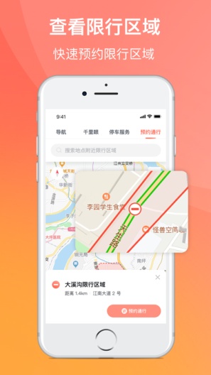 渝悦行的應用截圖3