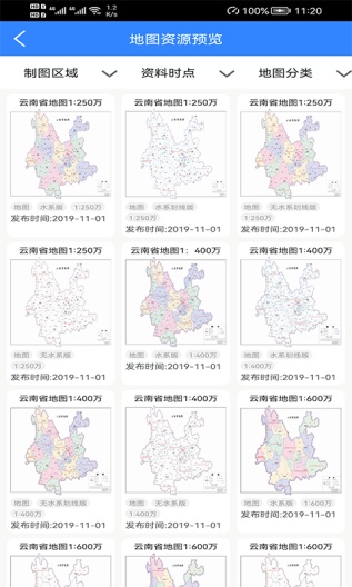 天地图·云南的应用截图4
