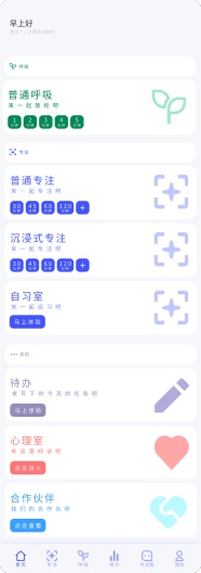 专注次元capturas de pantalla de la aplicación1
