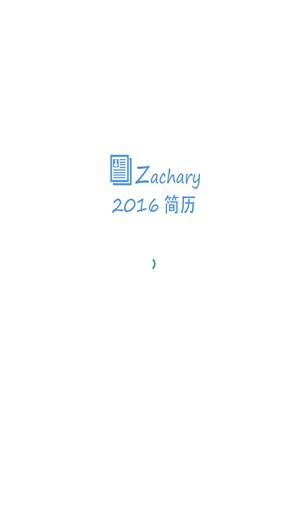 Zachary简历des captures d'écran de l'application1