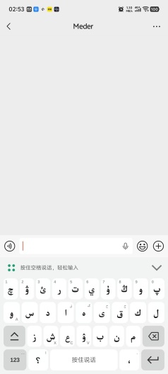 爱柯语音输入法 Screenshots1