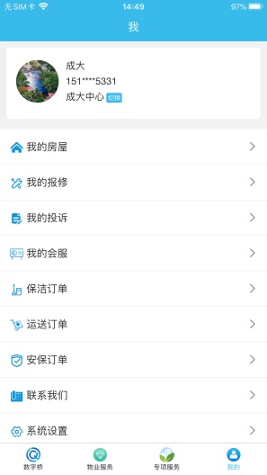 数字桥的應用截圖4