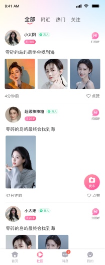凑趣的應用截圖2