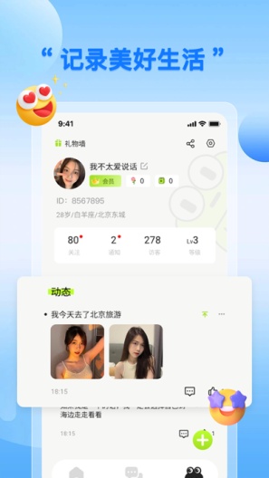 蛙趣 Screenshots5