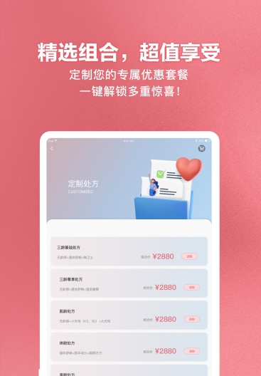 北麒AI店长 pad端 Screenshots7