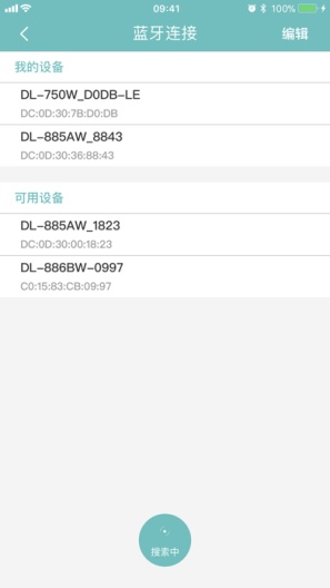 得力标签打印 Screenshots7