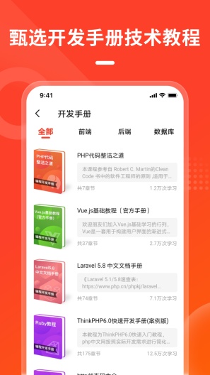 php中文网 Screenshots4