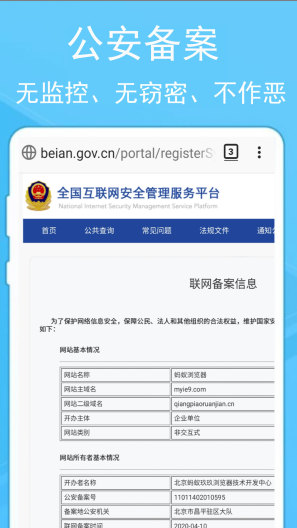 蚂蚁浏览器screenshot dell'app2