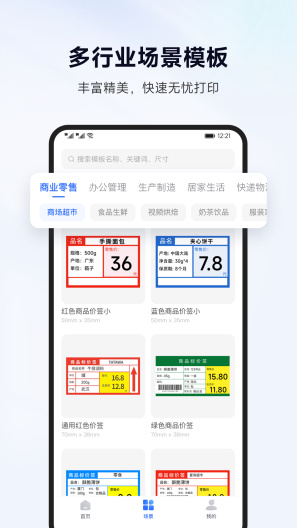 Label Expert APK for Android Download - PGYER.COM