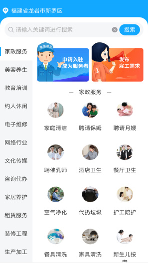 喜喜帮您 Screenshots2