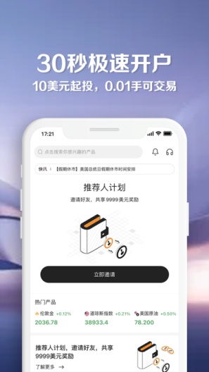 瑞盈投资Pro的應用截圖2