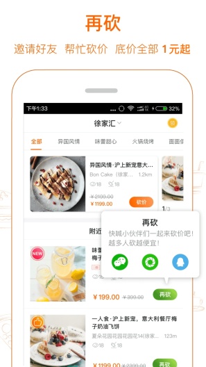 爱抢购的應用截圖2