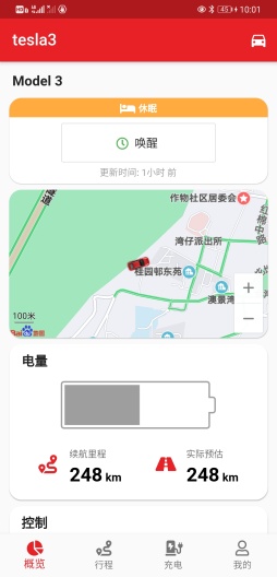 特记 Screenshots1