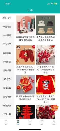 优加严选的应用截图4