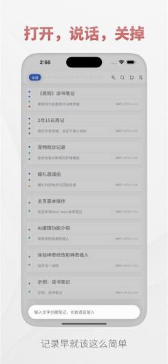 NextNote Screenshots1