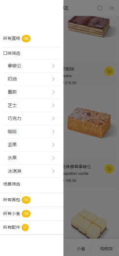 cust_cake Screenshots4