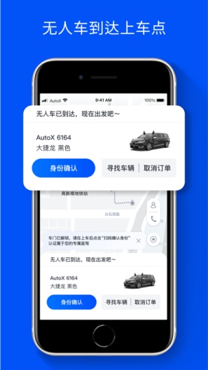 xApp Prod的應用截圖2