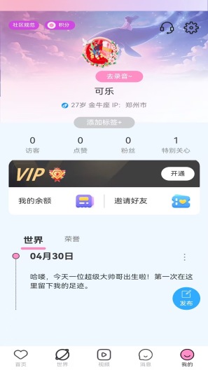 趣映的應用截圖3