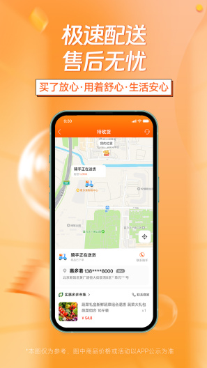 惠多港App-Screenshots4