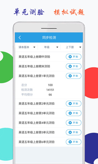 小学英语五年级海马点读 Screenshots4