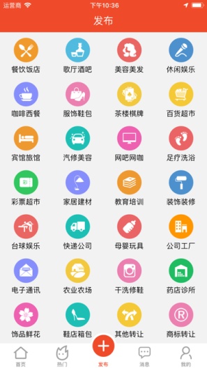 转店网的应用截图2