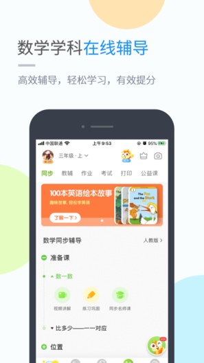 闽教学习ภาพหน้าจอของแอป5