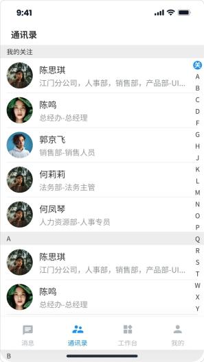 云拓IM的應用截圖2