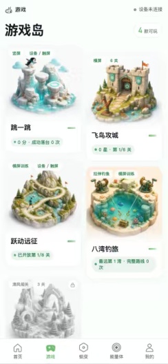 本末健康 Screenshots8