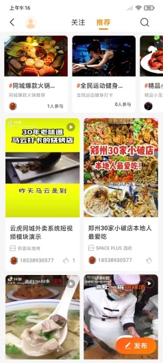 云虎同城 Screenshots9