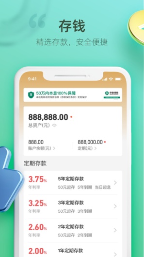 新网银行的應用截圖2