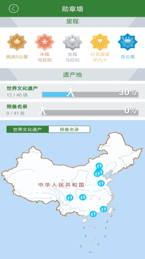 监测云-调研版的應用截圖5