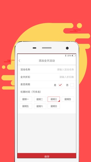 中联MBP的应用截图3