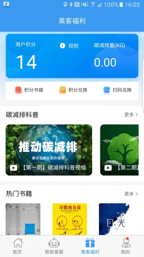 吉林行的應用截圖3